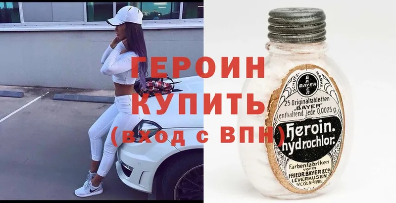 ГЕРОИН афганец  мориарти формула  Чусовой 