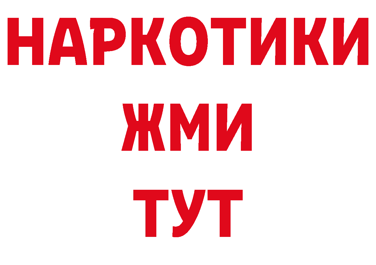 Как найти наркотики? дарк нет состав Чусовой