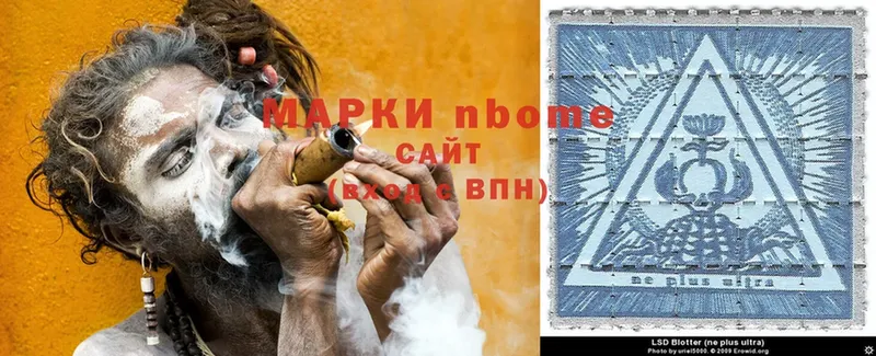 Марки NBOMe 1500мкг  Чусовой 